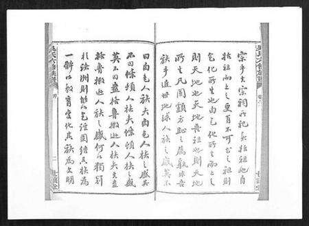 湖南吴氏族谱-吴氏六修族谱[50卷].pdf电子版预览图3