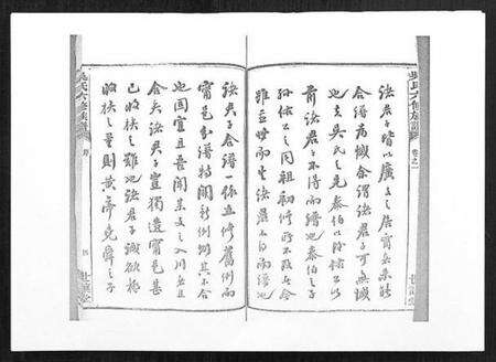 湖南吴氏族谱-吴氏六修族谱[50卷].pdf电子版预览图5