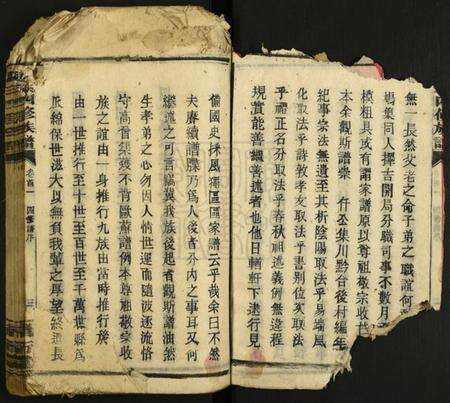 湖南吴氏族谱-吴氏四修族谱.pdf电子版预览图3