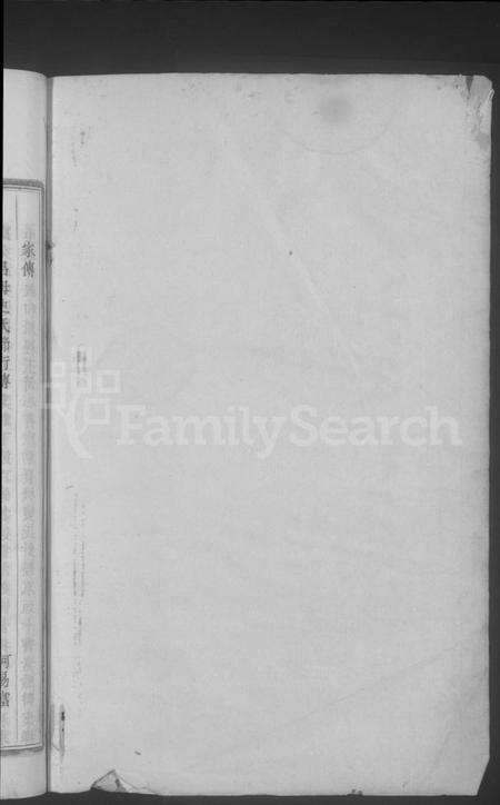 浙江吕氏族谱-贵门吕氏宗谱 [残卷].pdf电子版预览图2