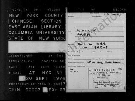 湖南吴氏族谱-吴氏宗谱.pdf电子版预览图1