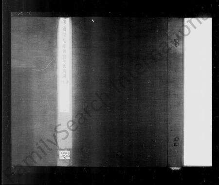 湖南吴氏族谱-吴氏宗谱.pdf电子版预览图4