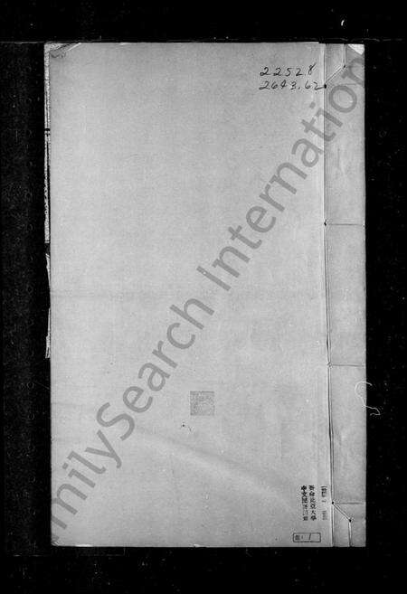 湖南吴氏族谱-吴氏宗谱.pdf电子版预览图5