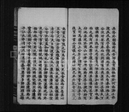 湖南吴氏族谱-吴氏宗谱 [世系68卷,首4卷].pdf电子版预览图4