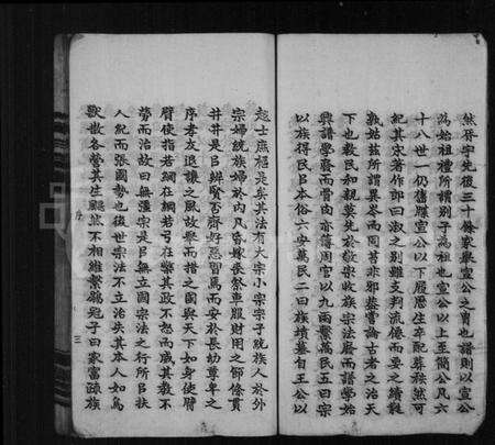 湖南吴氏族谱-吴氏宗谱 [世系68卷,首4卷].pdf电子版预览图5