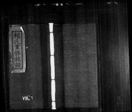 浙江赖氏族谱-赖氏族谱 [6卷].pdf电子版预览图1