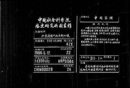 浙江冯氏族谱-赤岸孝冯氏宗谱 [23卷,首1卷].pdf电子版预览图3