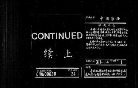 浙江冯氏族谱-赤岸孝冯氏宗谱 [23卷,首1卷].pdf电子版预览图4