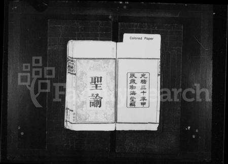 湖南吴氏族谱-吴氏家谱 [6卷,首2卷].pdf电子版预览图3