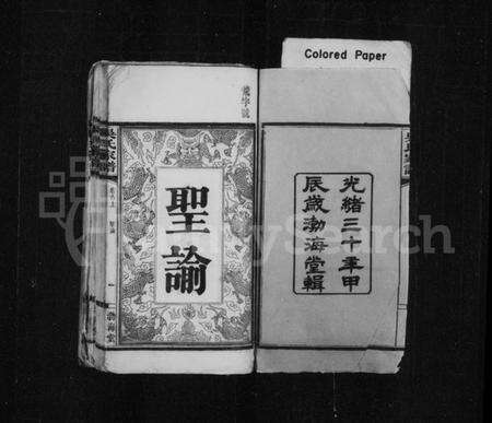 湖南吴氏族谱-吴氏家谱 [6卷,首2卷].pdf电子版预览图4