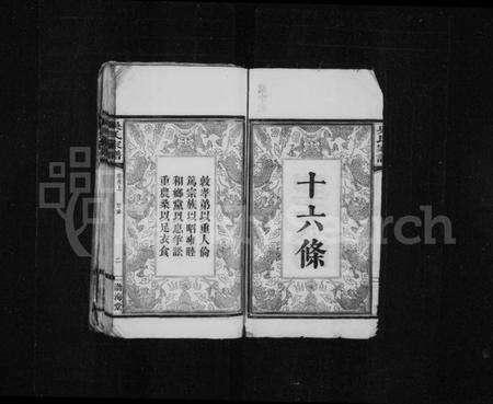 湖南吴氏族谱-吴氏家谱 [6卷,首2卷].pdf电子版预览图5