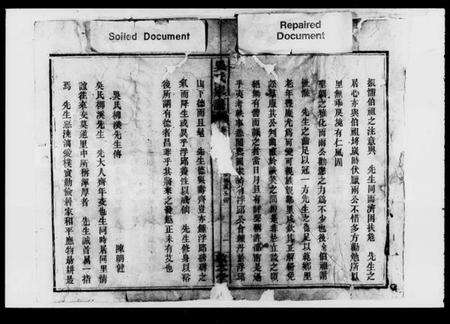 湖南吴氏族谱-吴氏家谱 [残卷].pdf电子版预览图4