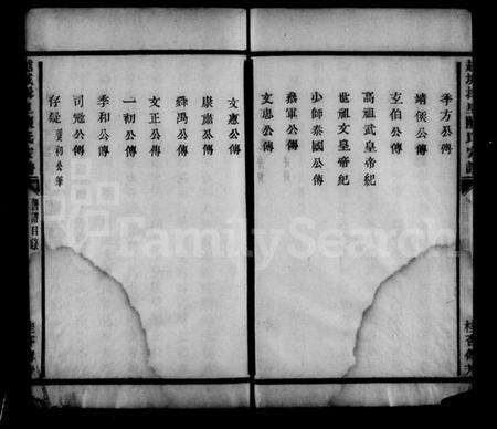 浙江陈氏族谱-越城揖里陈氏家谱.pdf电子版预览图5