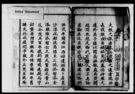 湖南吴氏族谱-吴氏支谱 [6卷].pdf电子版预览图3