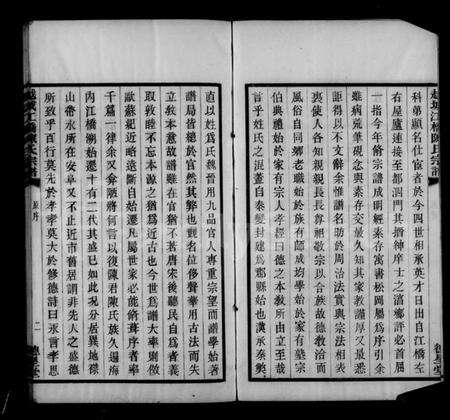 浙江陈氏族谱-越城江桥陈氏宗谱.pdf电子版预览图4