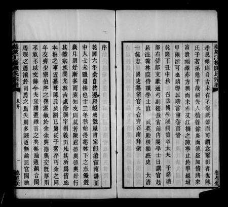 浙江陈氏族谱-越城江桥陈氏宗谱.pdf电子版预览图5