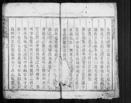 湖南吴氏族谱-吴氏族谱.pdf电子版预览图4