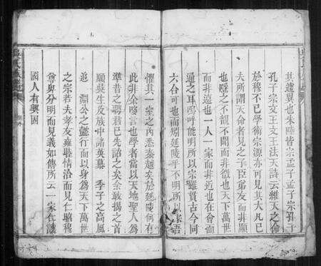 湖南吴氏族谱-吴氏族谱.pdf电子版预览图5