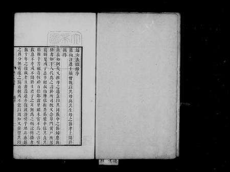 浙江汪氏族谱-越女表微录 [6卷,首1卷].pdf电子版预览图3