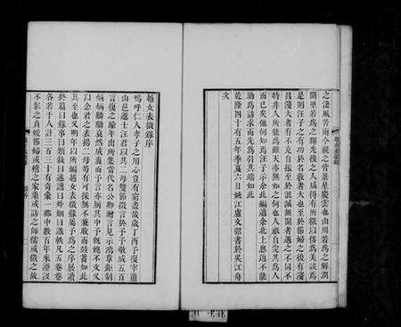 浙江汪氏族谱-越女表微录 [6卷,首1卷].pdf电子版预览图5