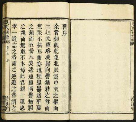 湖南吴氏族谱-吴氏族谱.pdf电子版预览图3