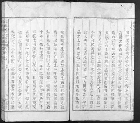 江西廖氏族谱-武威廖氏宗谱[7卷,首末各1卷].pdf电子版预览图2