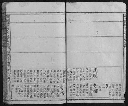 江西廖氏族谱-瑞金西关廖氏六修族谱.pdf电子版预览图3