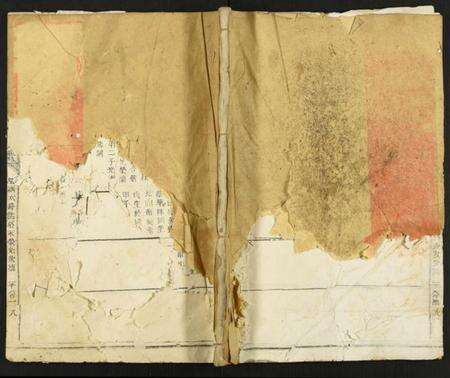 江西廖氏族谱-瑞金西关廖氏六修族谱.pdf电子版缩略图