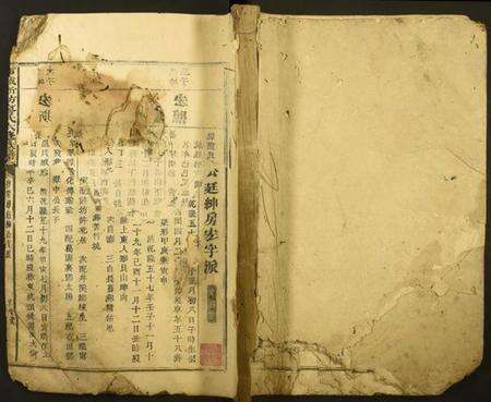 江西廖氏族谱-石城新坊廖氏六修族谱.pdf电子版缩略图