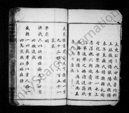 湖南吴氏族谱-吴氏族谱 [6卷,首1卷].pdf电子版预览图4