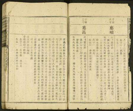 江西廖氏族谱-石城新坊村廖氏七修族谱 [不分卷].pdf电子版预览图5