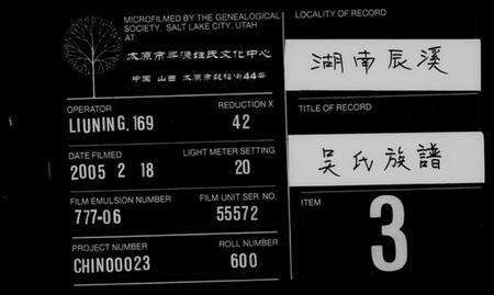 湖南吴氏族谱-吴氏族谱[10卷].pdf电子版缩略图