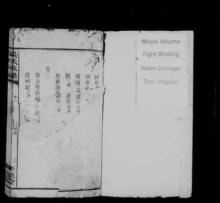 湖南吴氏族谱-吴氏族谱[10卷].pdf电子版预览图2