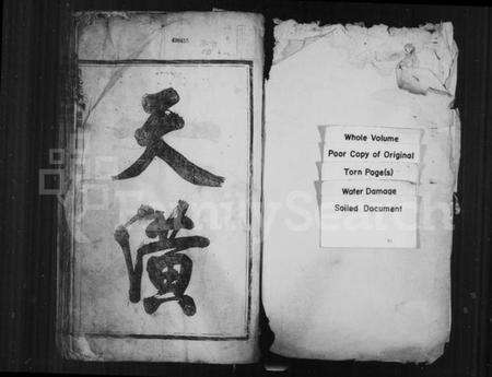 浙江赵氏族谱-赵氏宗谱 [4卷].pdf电子版预览图2