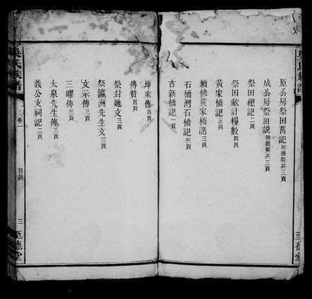 湖南吴氏族谱-吴氏族谱[10卷].pdf电子版预览图4