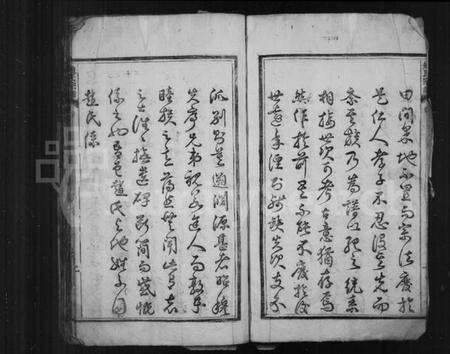 浙江赵氏族谱-赵氏宗谱 [4卷].pdf电子版预览图5