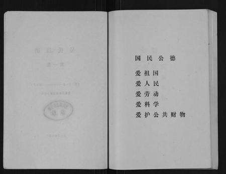 湖南吴氏族谱-吴氏族谱[不分卷].pdf电子版预览图2
