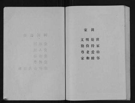 湖南吴氏族谱-吴氏族谱[不分卷].pdf电子版预览图3