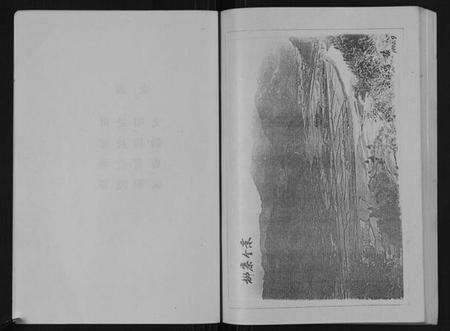 湖南吴氏族谱-吴氏族谱[不分卷].pdf电子版预览图4