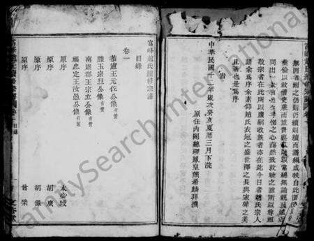 浙江赵氏族谱-赵氏宗谱 [8卷].pdf电子版预览图4