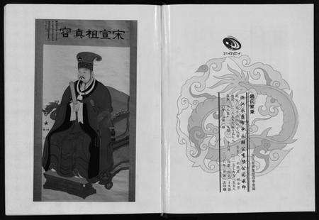 浙江赵氏族谱-赵氏家乘 [25卷].pdf电子版预览图3