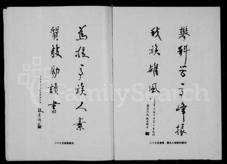 浙江赵氏族谱-赵氏志.pdf电子版预览图5