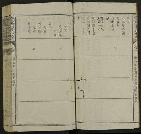 湖南吴氏族谱-浏阳县祠吴氏族谱 [26卷及卷首].pdf电子版预览图3