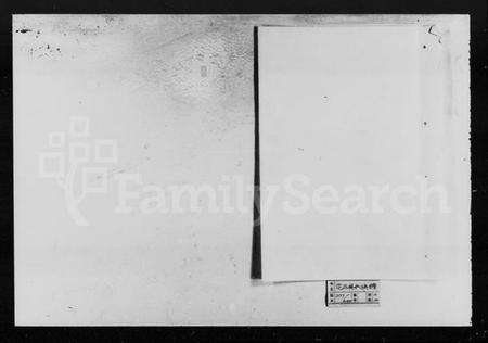 湖南吴氏族谱-花石吴氏六修族谱 [14卷].pdf电子版预览图1