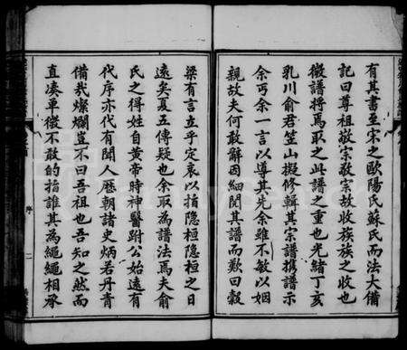 浙江俞氏族谱-遂安乳川俞氏族谱 [12卷,及卷首末].pdf电子版预览图3