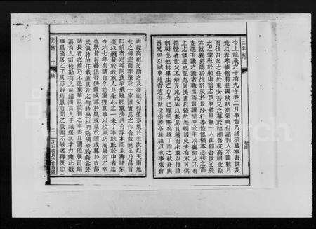 湖南吴氏族谱-花石吴氏六修族谱 [14卷].pdf电子版预览图4