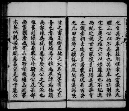 浙江俞氏族谱-遂安乳川俞氏族谱 [12卷,及卷首末].pdf电子版预览图5