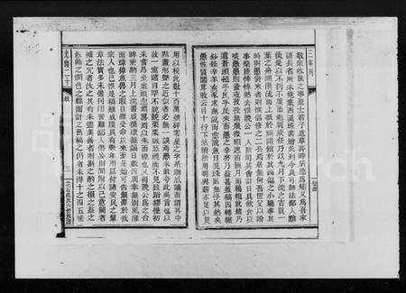 湖南吴氏族谱-花石吴氏六修族谱 [14卷].pdf电子版预览图5