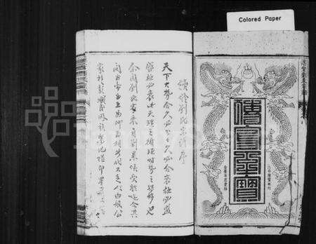 浙江刘氏族谱-遂安刘氏宗谱 [14卷,首末各1卷].pdf电子版预览图2