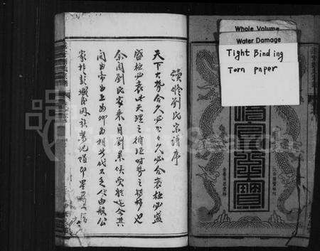 浙江刘氏族谱-遂安刘氏宗谱 [14卷,首末各1卷].pdf电子版预览图3